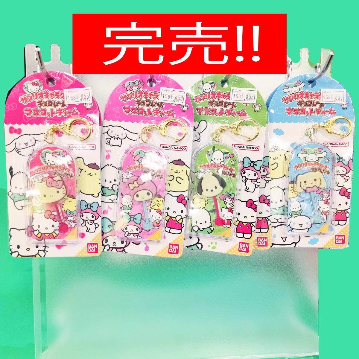 ガリバー sanrio 完売 24025.jpg