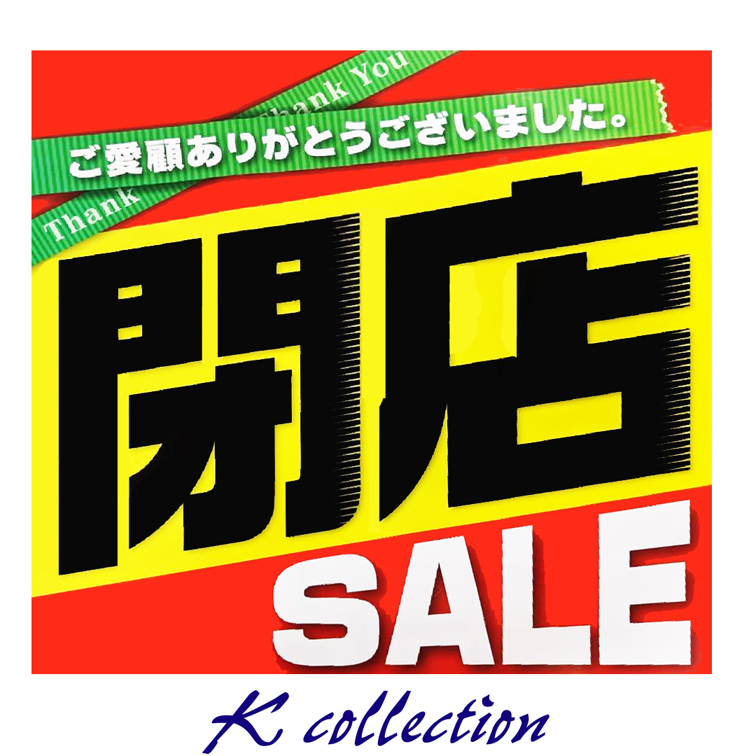 Kcollection 閉店セール告知画像 20250107.jpg